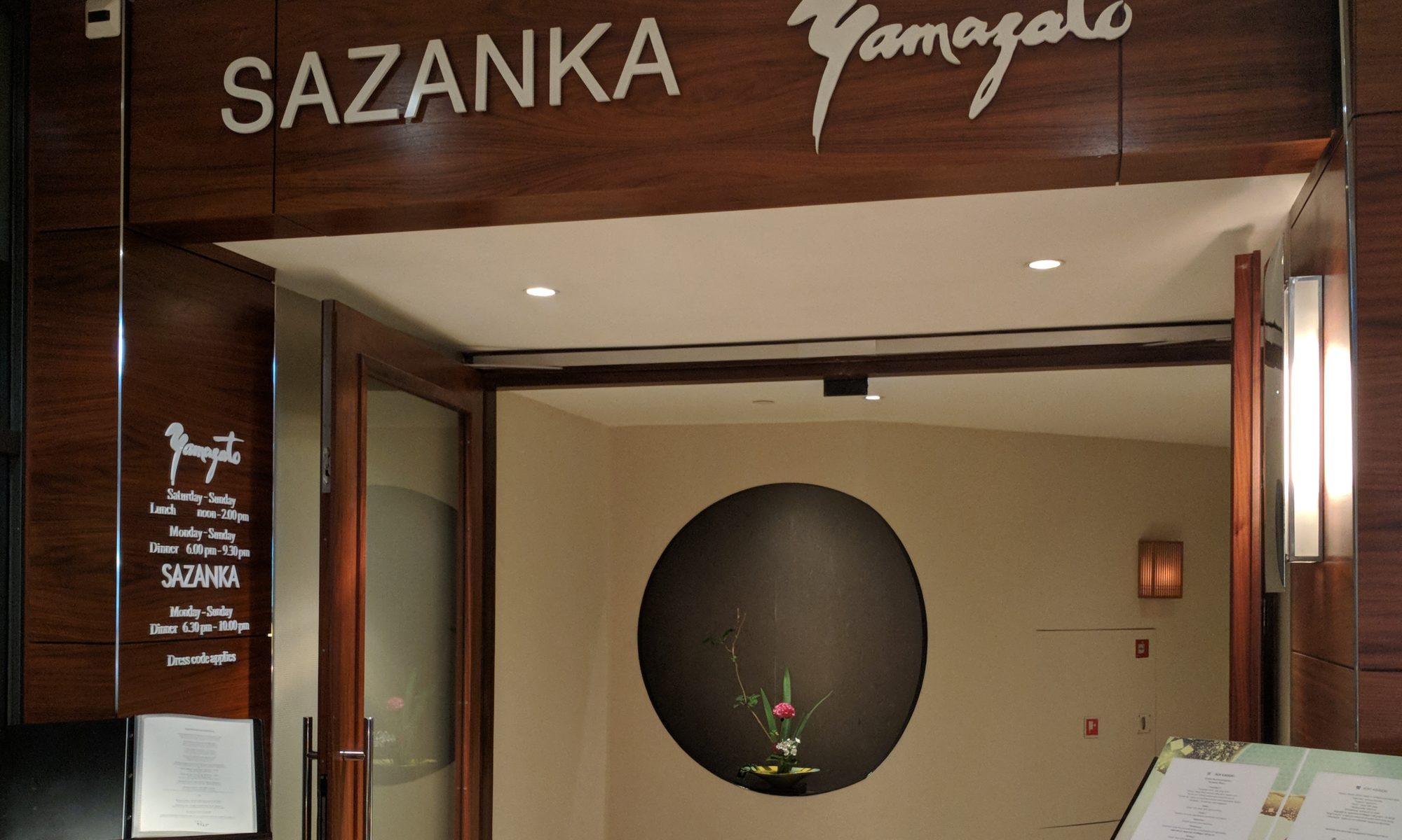 Entree van Sazanka in het Okura hotel Amsterdam